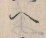 𛂹 위치 확인됨