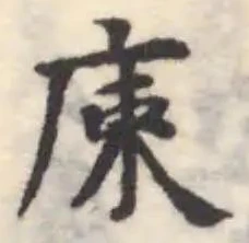𢈠 위치 확인됨