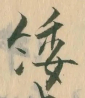 菖 위치 확인됨