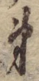 㐌定位第