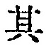 Character 其
