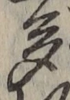 글자 多
