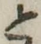 と 위치 확인됨