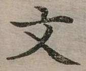文 위치 확인됨