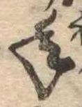 年 위치 확인됨